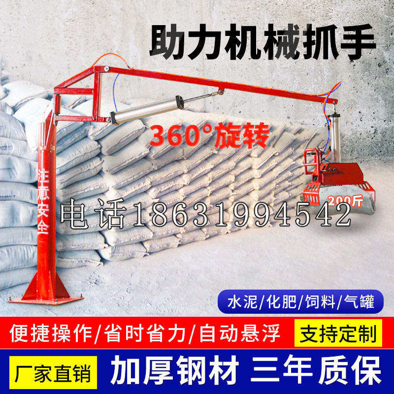 永平县助力机械抓手 平衡吊悬臂吊机车 360°旋转机械手臂 翰盾